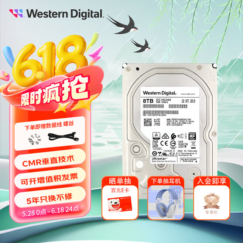 西部数据（WD) 8TB 7200转256M 企业级NAS服务器CMR垂直式机械硬盘 SATA3.0 8TB HUS728T8TALE6L4