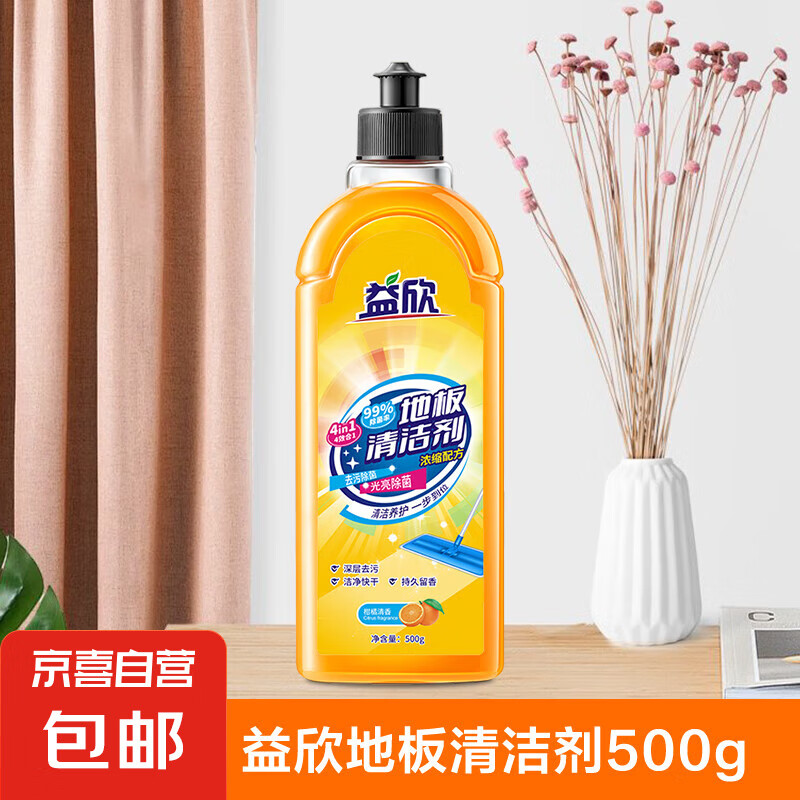 【瓷砖木地板清洁剂】500g地板清洁剂拖地专用杀菌清香洗地留香液 浅黄色