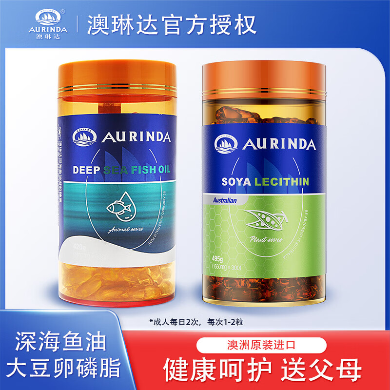 澳琳达澳洲原装进口深海鱼油软胶囊大豆卵磷脂omega3EPA鱼肝油dha保健品 【健康父母】鱼油300粒/瓶+卵磷脂300粒/瓶