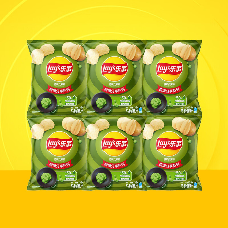 乐事（Lay&#039;s） 乐事薯片135g*6袋袋装大包装休闲零食小吃 【135g*6袋】清新芥香味