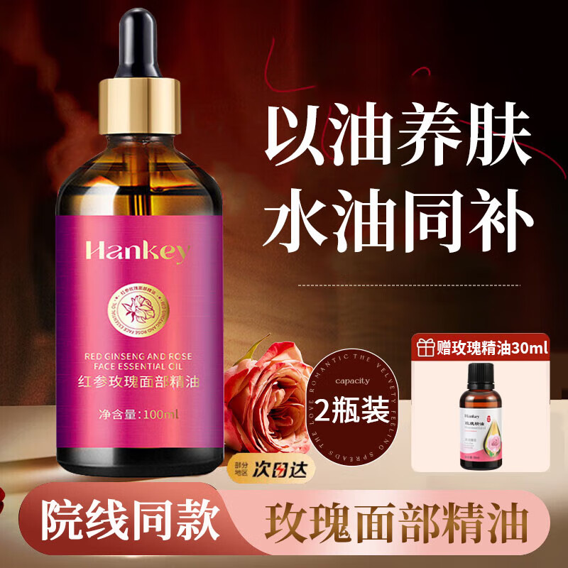 ���ڲ���������õ���沿�������Ͳ�ˮ��ʪ��Ħ���������ͷ���ȫ��˽��spa��Ů 2ƿ����200ml��    17.8Ԫ