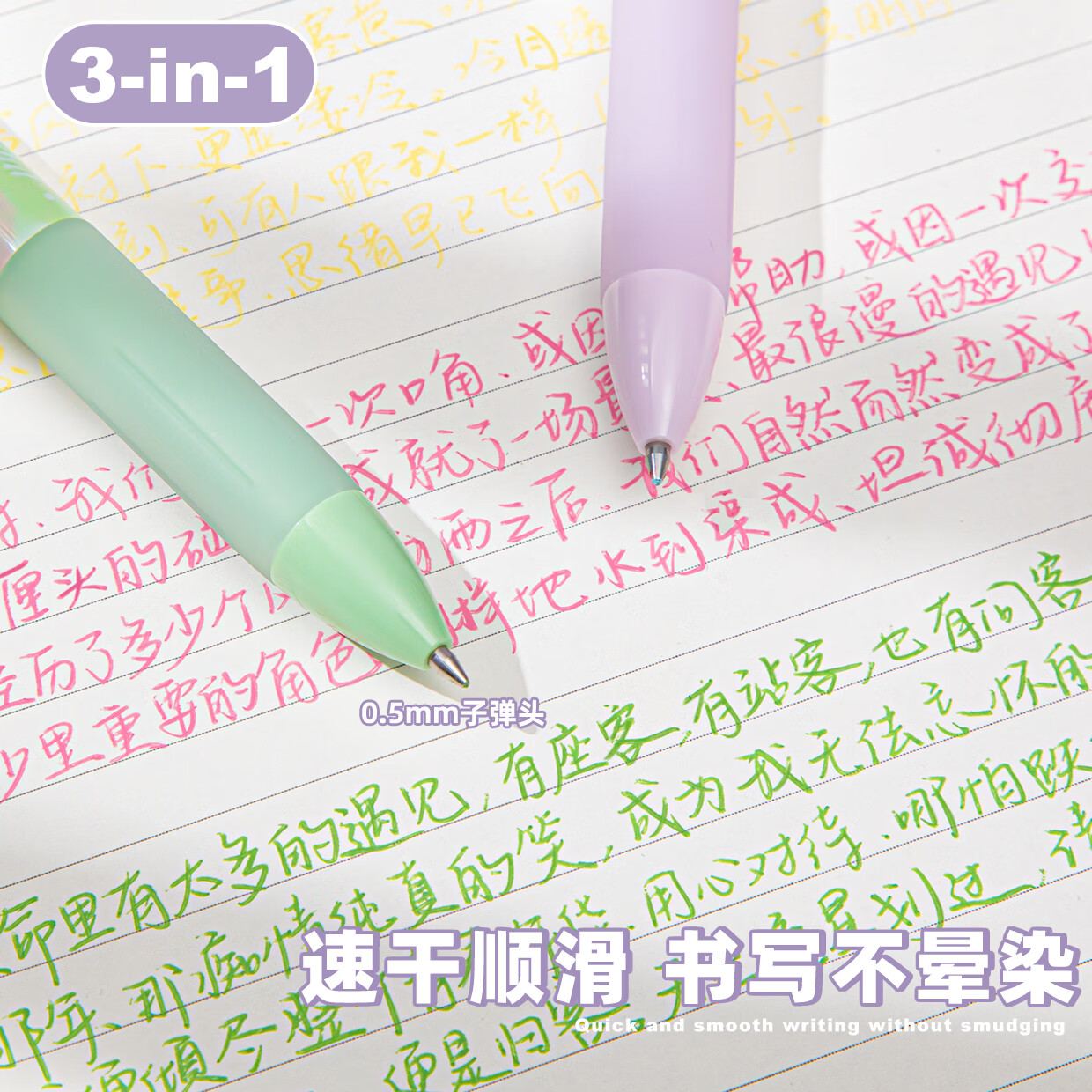 真彩多色圆珠笔小学生专用3色卡通可爱创意多色笔按动彩色多功能笔多色笔合一中性笔标记号做笔记专用 暮山紫+青梅绿+粟壳棕+月白灰-4支12色