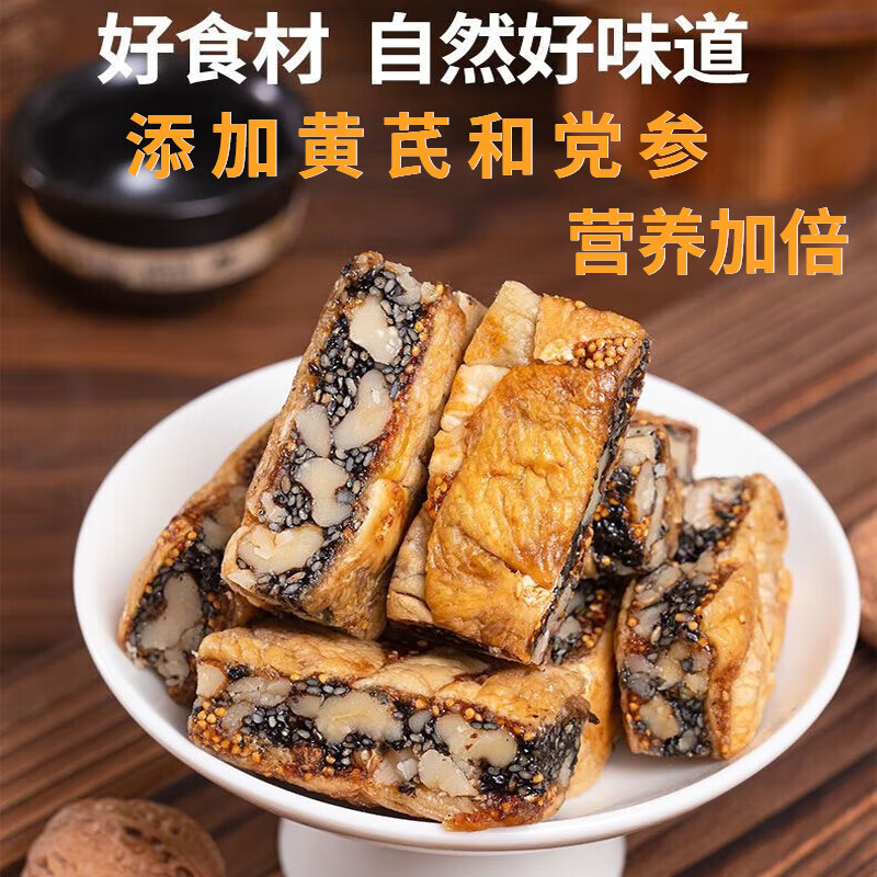 春江月无花果黑芝麻核桃派500g黄芪党参无花果夹核桃派独立包装新疆特产 无花果核桃派250g*1袋含黄芪党参