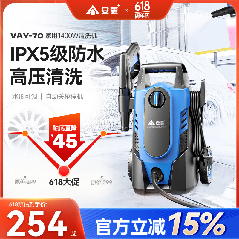 安露全自動家用洗車機大功率高壓多功能清洗機養(yǎng)護防水洗車泵神器 1400W VAY-70套餐一