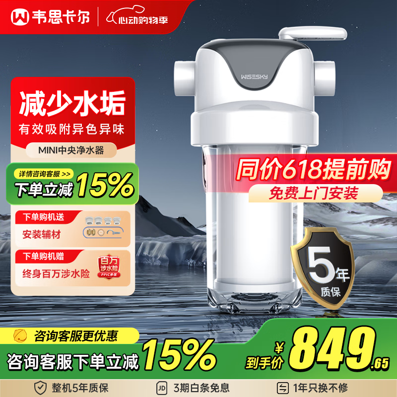 WISESKYµ15%Τ˼mini뾻ˮƿǰùȫݼóȳˮɫζ ȡɫζ989.1Ԫ