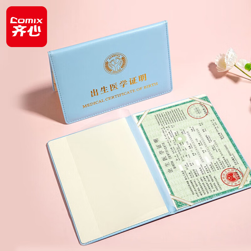 ����(Comix) ҽѧ��������֤�������ױ�׼�ߴ�225*160mm����ͨ�� ��ɫEA309 