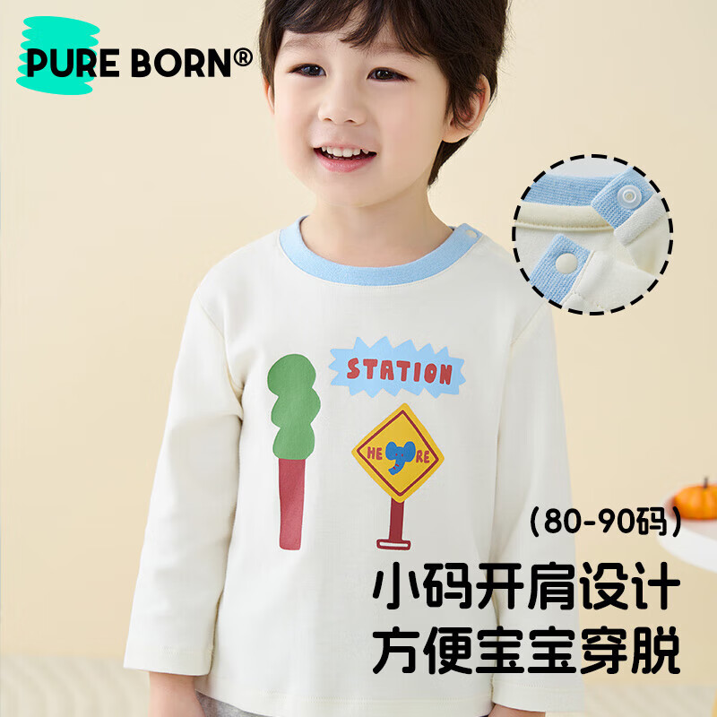 博睿恩(Pureborn)男儿童T恤春秋新款宝宝打底衫纯棉透气长袖上衣休闲百搭 棕白条 90