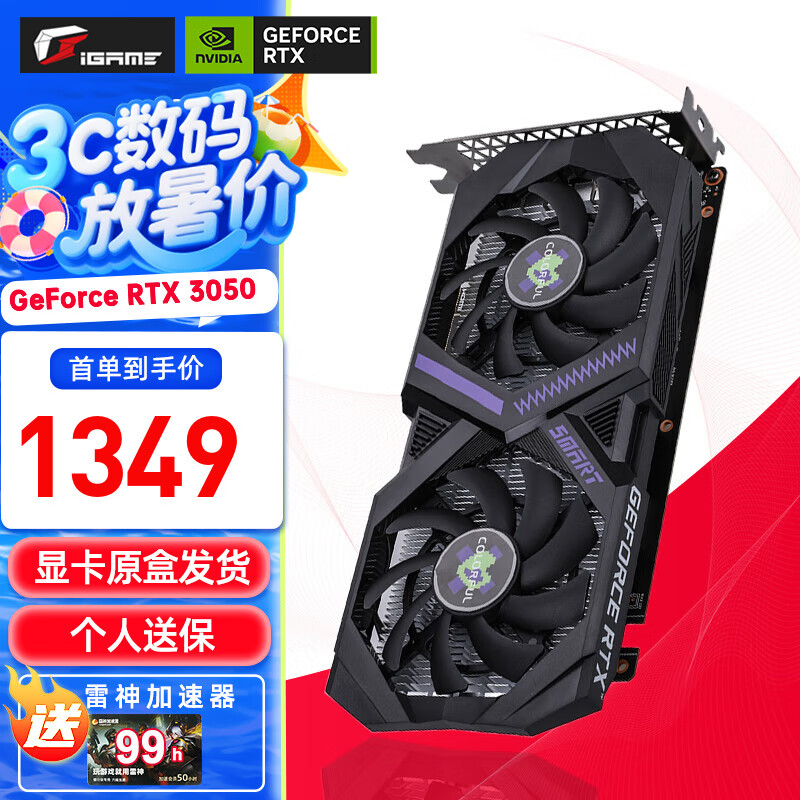 colorful/�߲ʺ� RTX 3050 6GB �Կ� RTX 3050 �鶯 6GB
