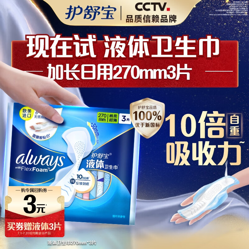 ���汦 ������ 270mm��3Ƭ