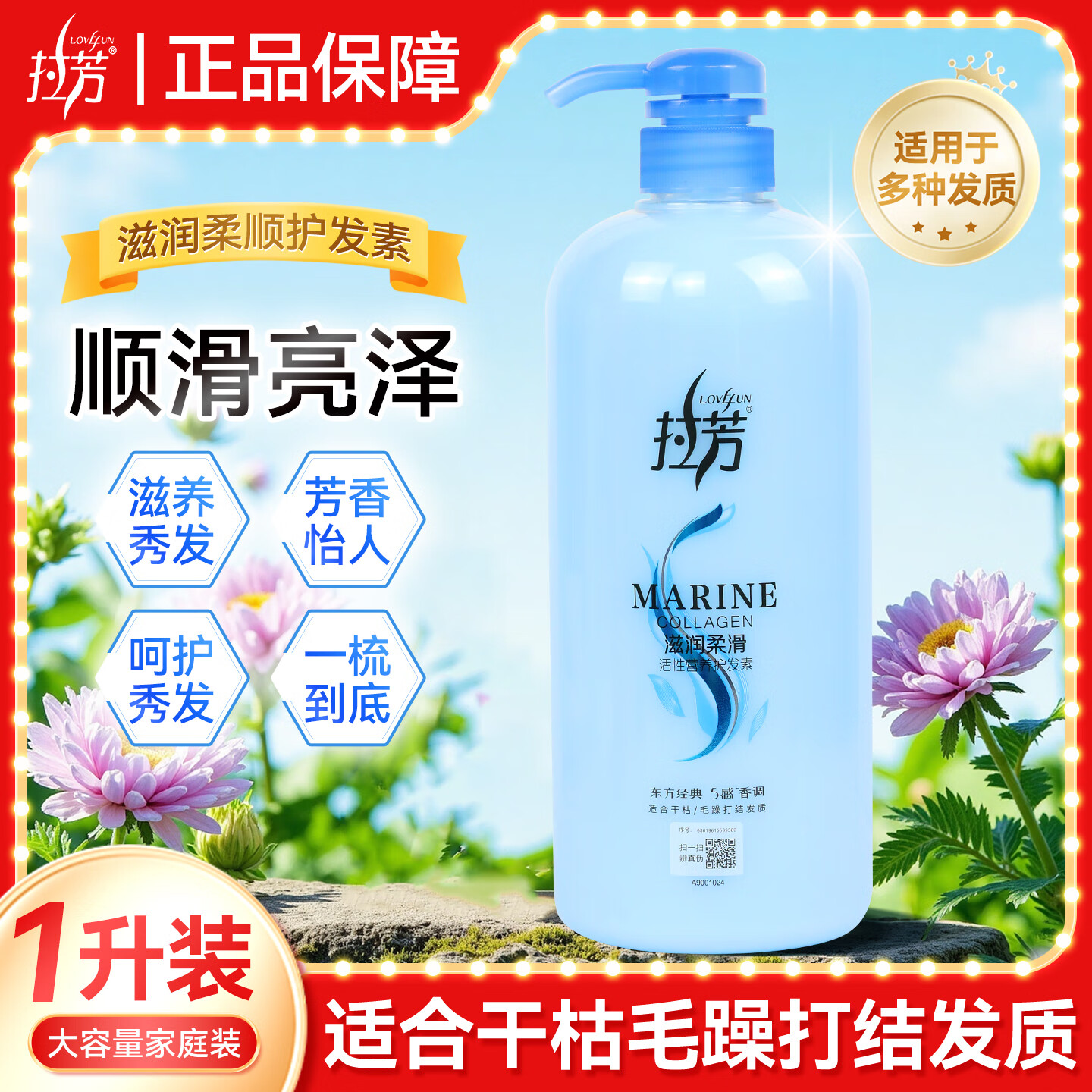 ���ڲ���������������Ůʿ�ɿ�˳��Ӫ���h���޻���Ⱦ�������ë��1000ml1��L �����Ử1L 9.9Ԫ