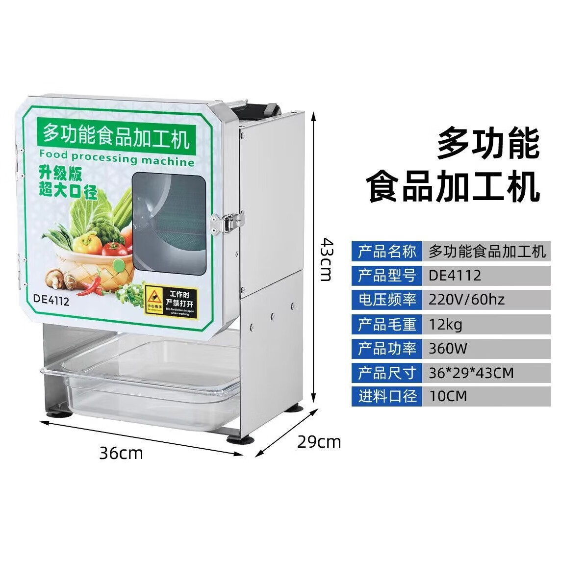 明朗切葱花神器商用电动小型韭菜芹菜碎大葱辣椒圈多功能切菜机切葱机