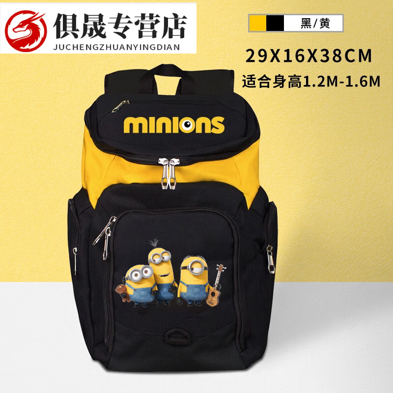 喆炜九动儿童足球包男小学生户外运动装备书包大容量训练背包幼儿园双 黑黄M码-小黄人