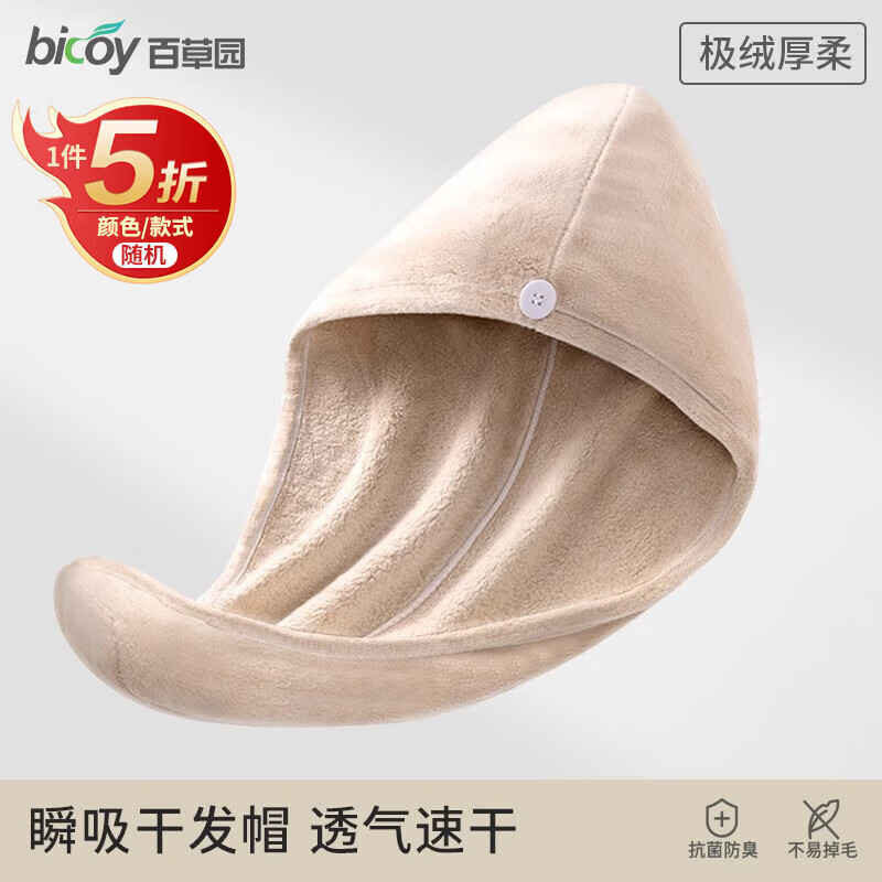百草园干发帽速干强力吸水双层加厚干发毛巾浴帽包头巾洗头擦头颜色随机