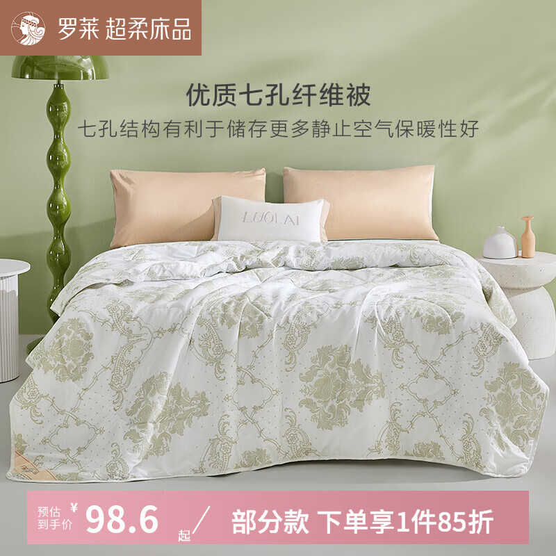 罗莱 被芯 150*215cm、加厚 66元