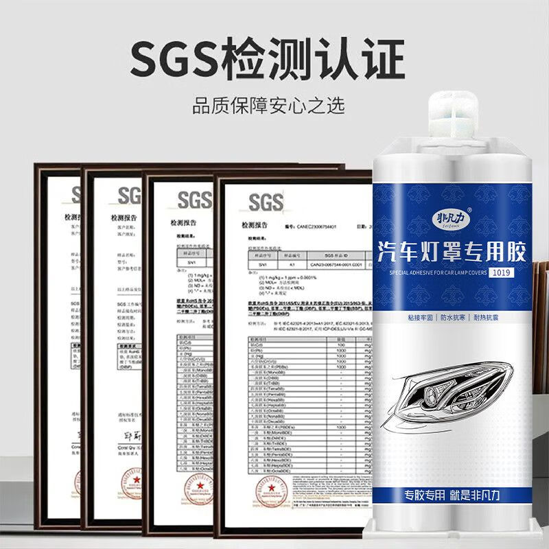 非凡力灯罩强力胶水汽车大灯粘裂纹摩托车电动车前尾灯罩修复强力胶 汽车灯罩修复专用胶 【体验装】灯罩胶*1+工具包