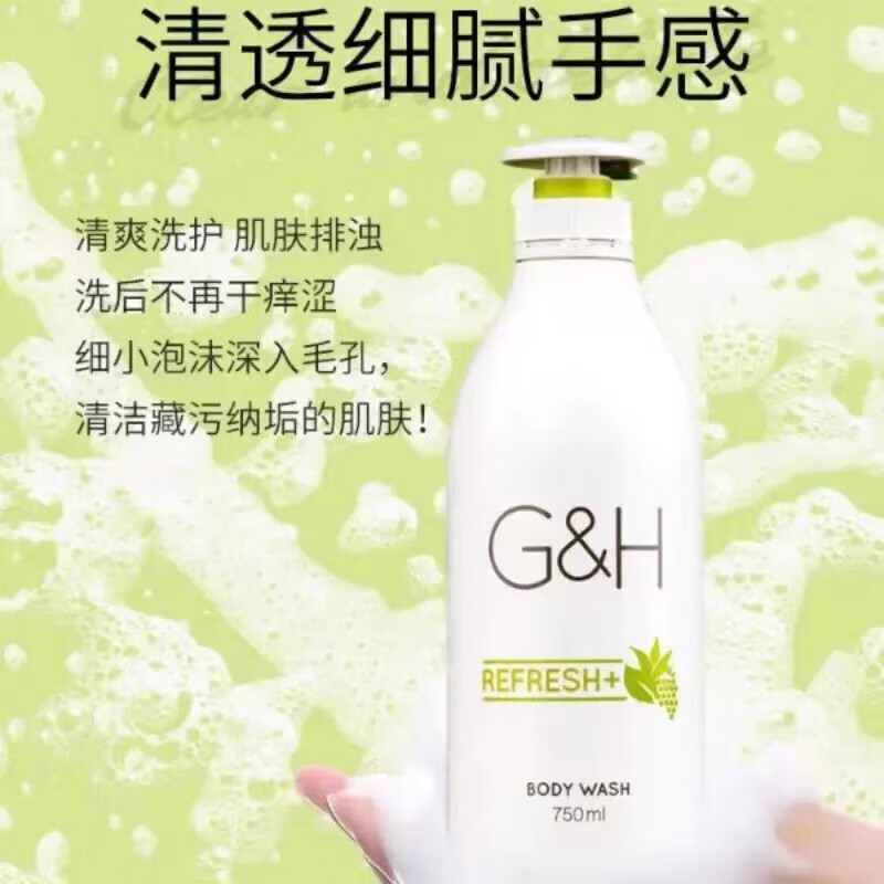 安利雅蜜润肤沐浴露750ml持久留香体补水保湿男女清洁爽肤沐浴露 爽肤750ml/1瓶