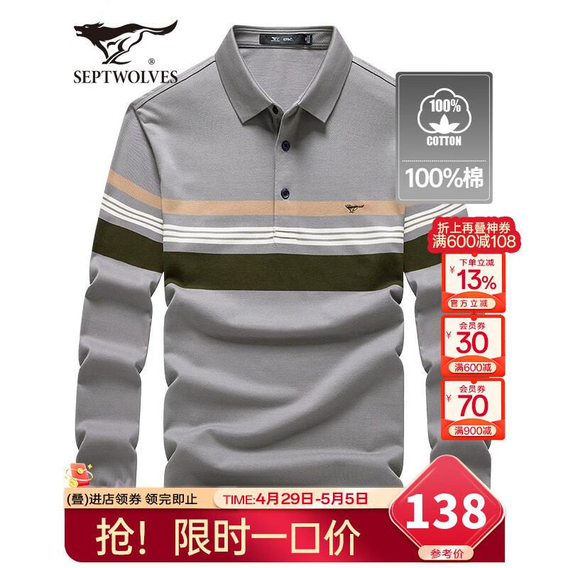 七匹狼純棉T恤男士長袖POLO男保羅衫條紋拼色撞色翻領打底衫長T男裝Q 015(灰色) XL 175/92A