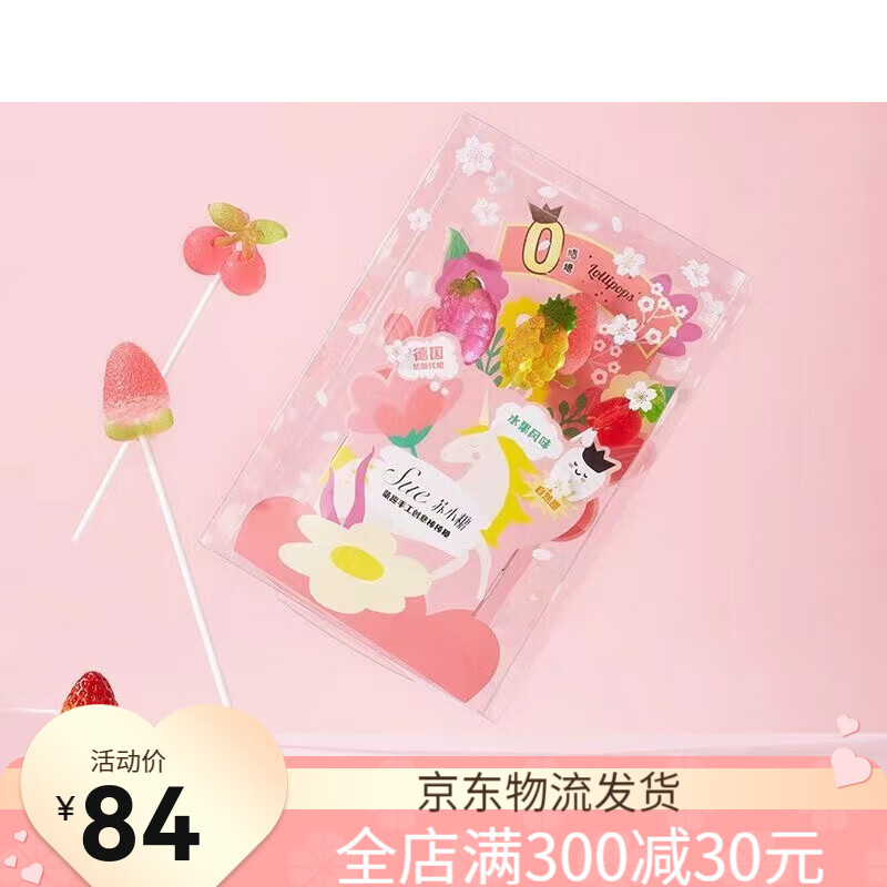 蘇小糖水果味棒棒糖混合多口味高顏值兒童糖果生日禮物禮盒裝60g 萌趣棒棒糖4支裝