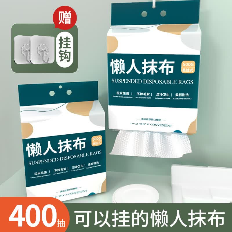JCZS日本山姆同款厨房懒人抹布纸巾加厚一次性悬挂式干湿两用洗碗布 加厚款*2提【400抽加大加厚】实惠装+送挂钩