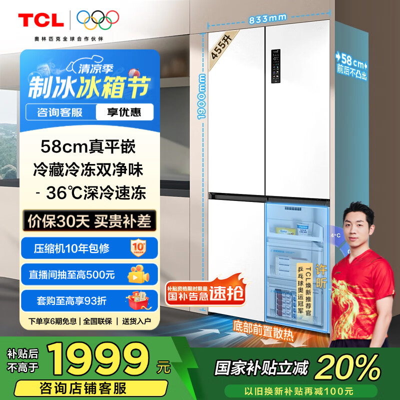 TCL ���� ʮ���Ŀ��� 455L R455T9-UQ 