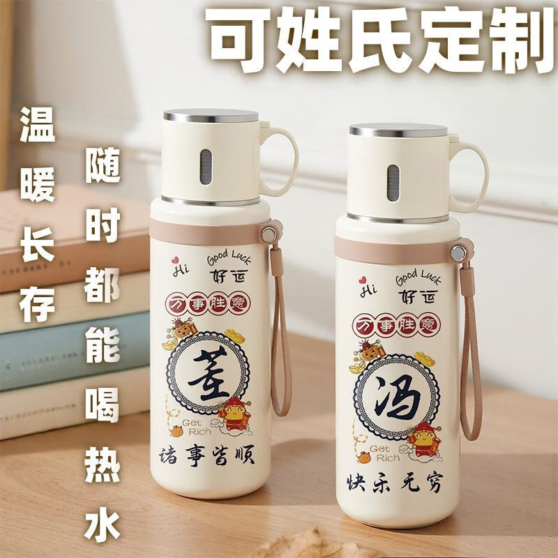 谪仙阁双盖保温杯大容量316不锈钢男生女士定制名字刻字高颜值礼品水杯 李 万事胜意600ML(配杯子+挂绳)