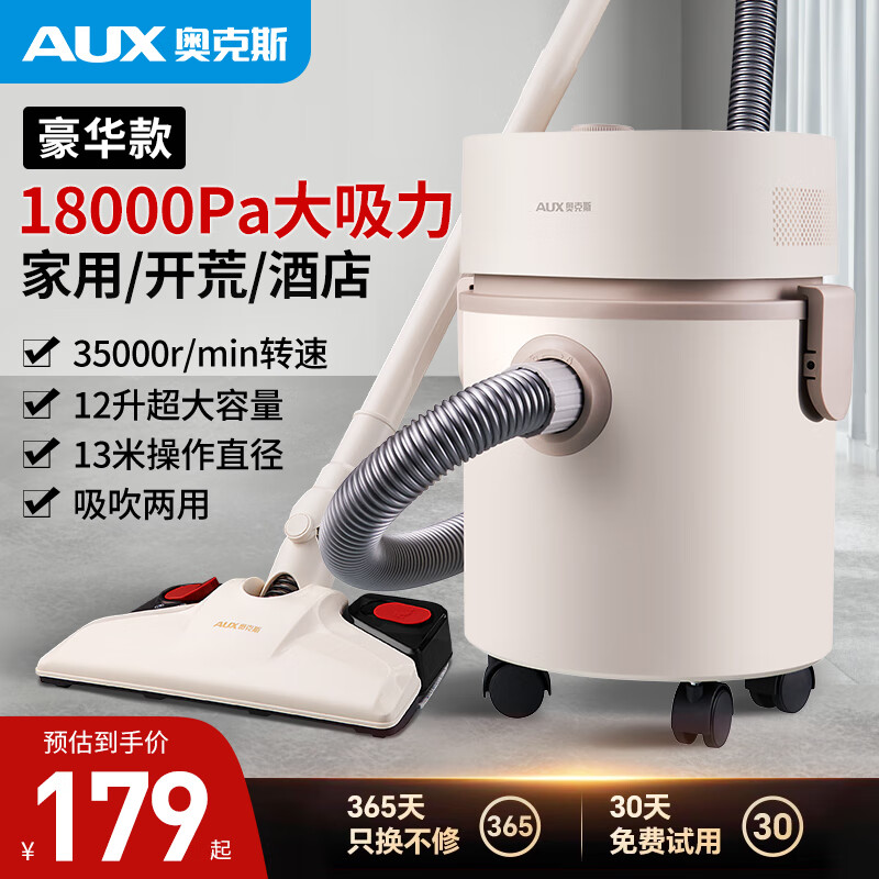 奥克斯桶式吸尘器家用强劲大吸力工业开荒装修美缝车用商用地毯酒店吹吸尘机12L容量AXC-22AT588A豪华版