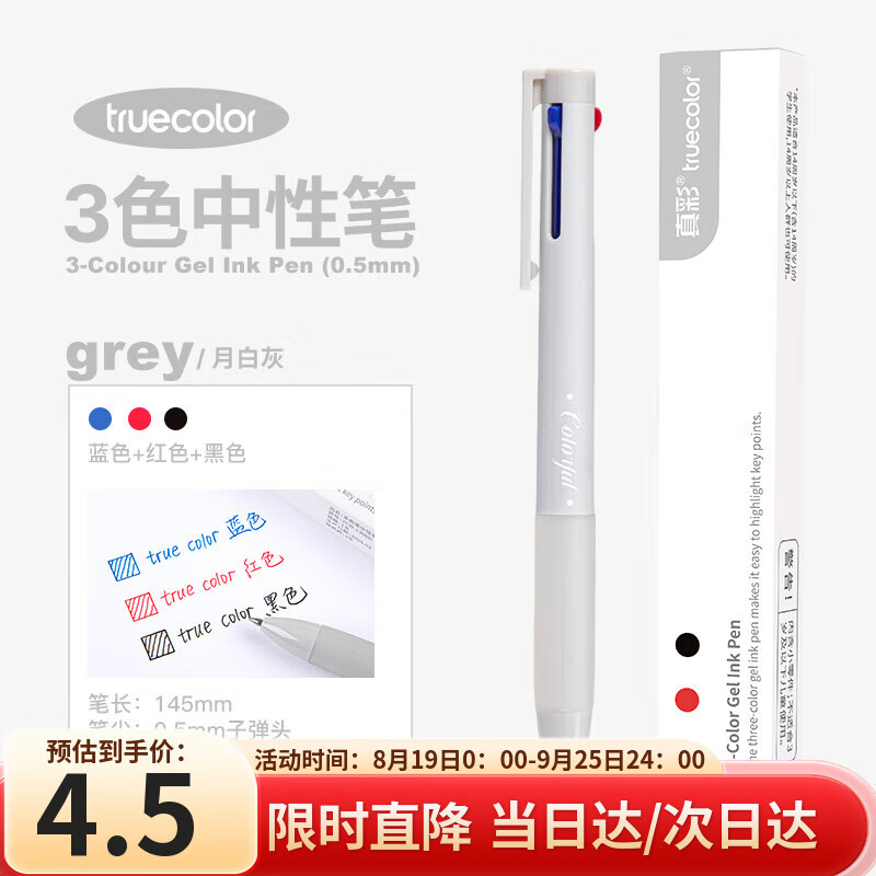 �����ɫ�ʰ�����ɫ��һ���Աʸ���ֵ��ɫѧ�����ʼ�ר�ñ�Ǳʶ๦��ģ��Բ��ʺڱʺ�����ʴ��ⶩ��