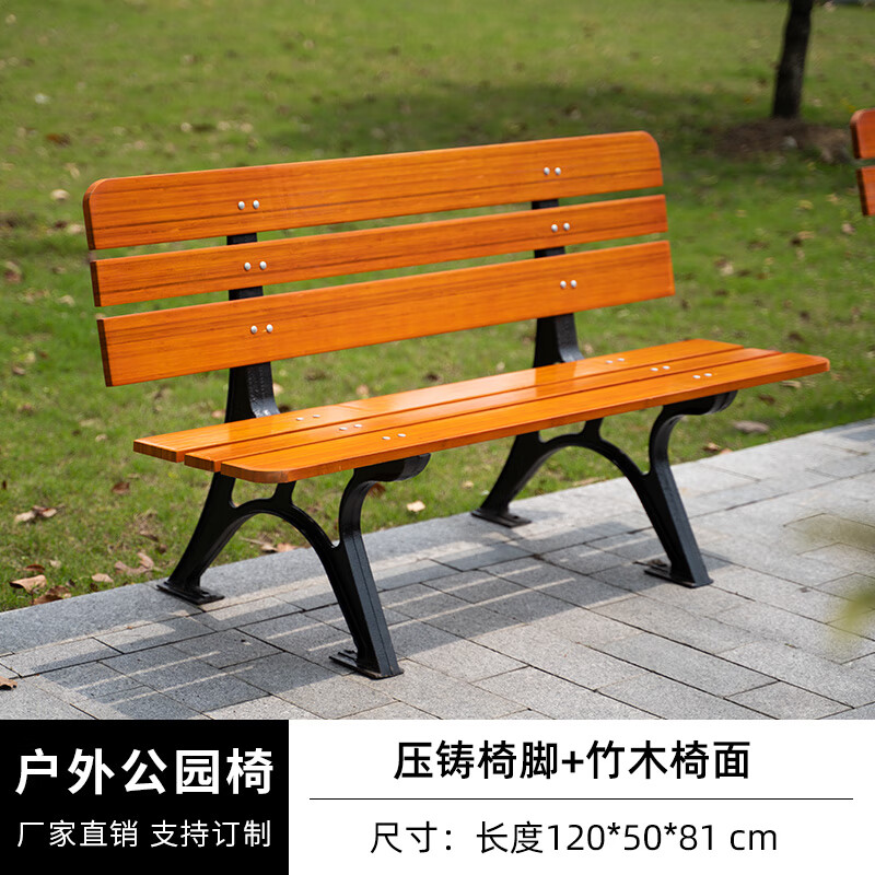 语森忆室外防腐木竹木休闲座椅户外公园椅长椅庭院双人靠背长条凳子 全竹木椅面有靠背120cm 防腐会更