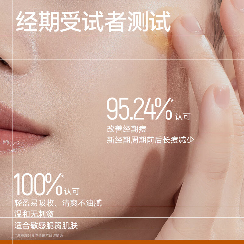 芙清凉茶次抛精华液舒缓修护泛红保湿维稳祛痘修护敏感肌生日礼物 【量贩装】凉茶次抛1盒到手49支