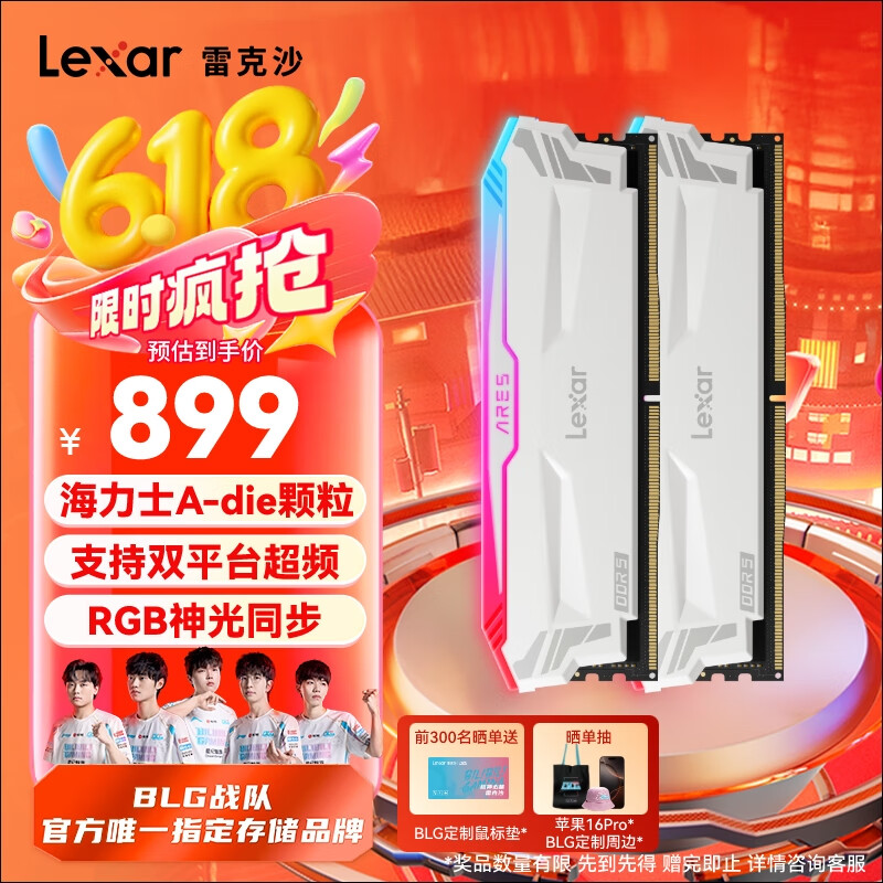 ׿ɳ DDR5ڴ 6400 32GB799Ԫ