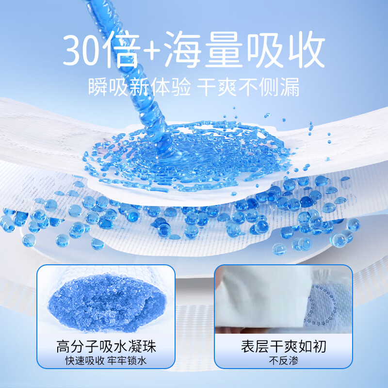 白森林（white forest）茶多酚悬浮卫生巾轻薄透气量大防侧漏无感不闷姨妈巾日夜组合 1护3日1夜1加长【共65片】+湿巾35片