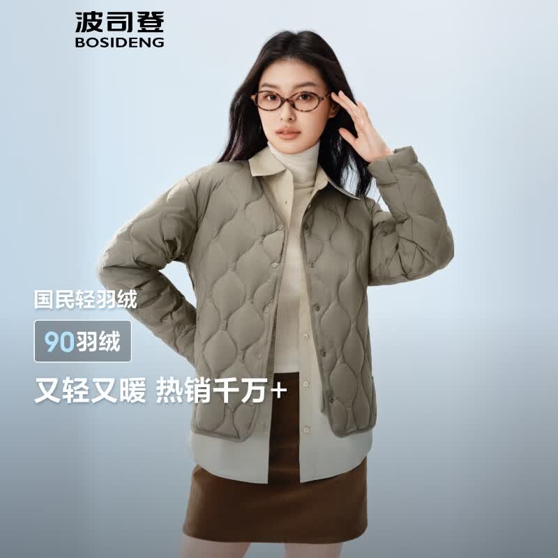 波司登（BOSIDENG）春秋轻薄羽绒服女短款90绒三防轻便内胆葫芦纹外套B250131012 云杉绿4459-浅春色 M 165/88A 体重约110-120斤
