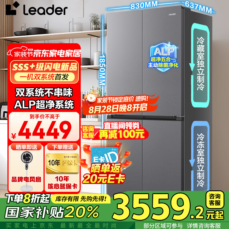 ������Haier����Ʒ˫ϵͳ˫ѭ������ʮ���ŶԿ���һ����Ч������˪ALP����ϵͳ���ñ���Leader575���²��� �ǿ�˫ϵͳ˫ѭ��+ALP����5Ч��һ+��������