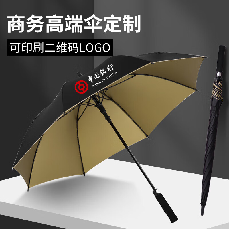 定制LOGO高尔夫伞商务礼品 自动皮柄-墨绿色 24骨