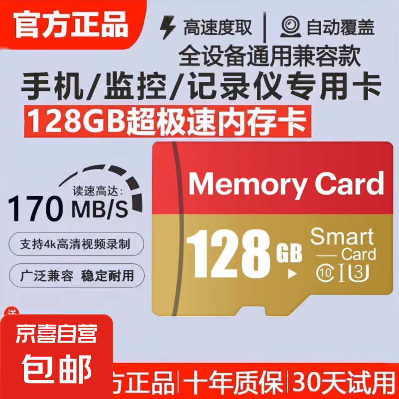 С׼ͷڴ濨tf64g128gc10ڴ濨fat32ʽMicro sdֱͨ 128GB-ͨÿSD+ɺС29.99Ԫ