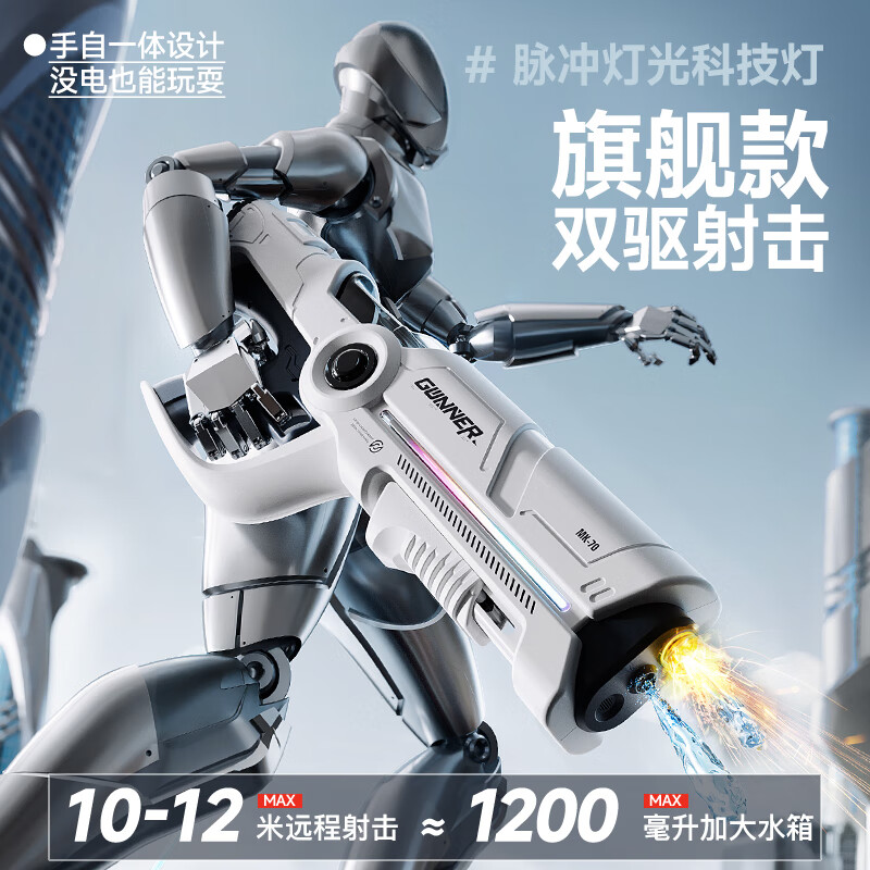 乖明星儿童玩具男孩电动呲水枪脉冲自动吸喷水手自一体高压连发生日礼物