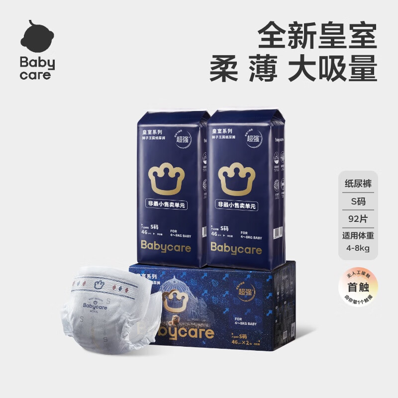 bc babycare����ʨ������ֽ��㳬��͸����ʪ�׷���ˬ������Ӥ����ʪ�ļ� ֽ���S�롾92Ƭ�� 4-8KG