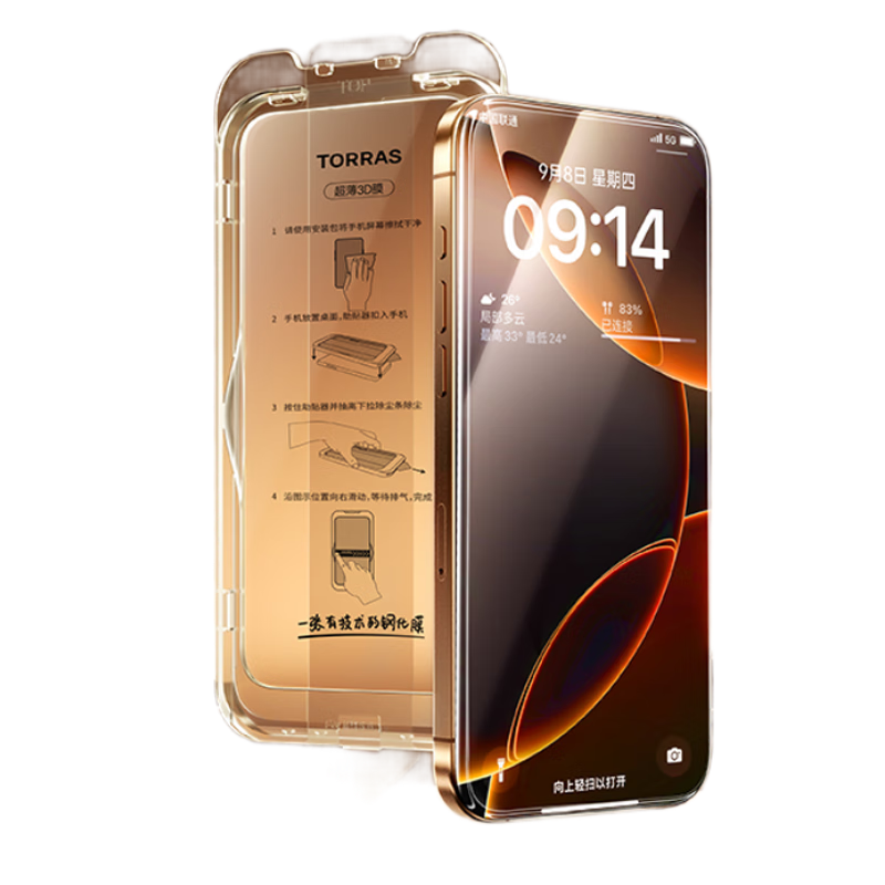 ͼ˹100+3D󻡱ߡiPhone 16 Pro MaxֻĤƻ16promaxֻĤ0.23mmȫǷ޳ 61.2Ԫ()