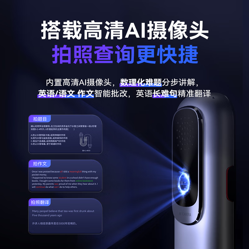 科大讯飞AI词典笔P30 Pro/X9 Pro/X8 Pro英语点读笔拍照翻译讲题电子词典翻译笔单词学习笔幼小初高适用 P30 Pro- 64GB 【咨询/领券更优惠】