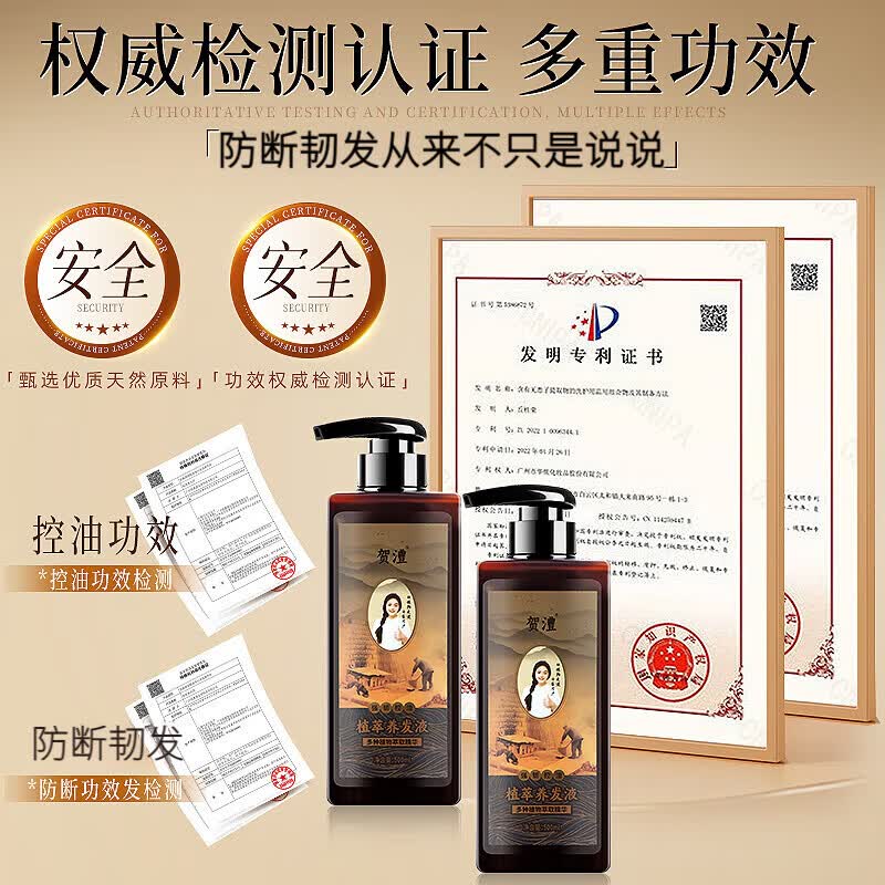 贺澧草本精华洗发水中药控油去屑蓬松柔顺官方旗舰正品养发液洗发膏 【两瓶更划算】现熬原浆液
