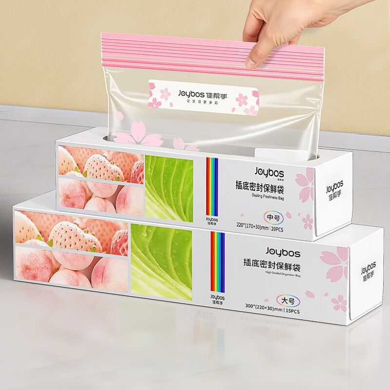 佳帮手密封袋食品级保鲜袋家用加厚冰箱塑封自封袋冷冻专用收纳袋 【包邮】【双筋密封】大号45只