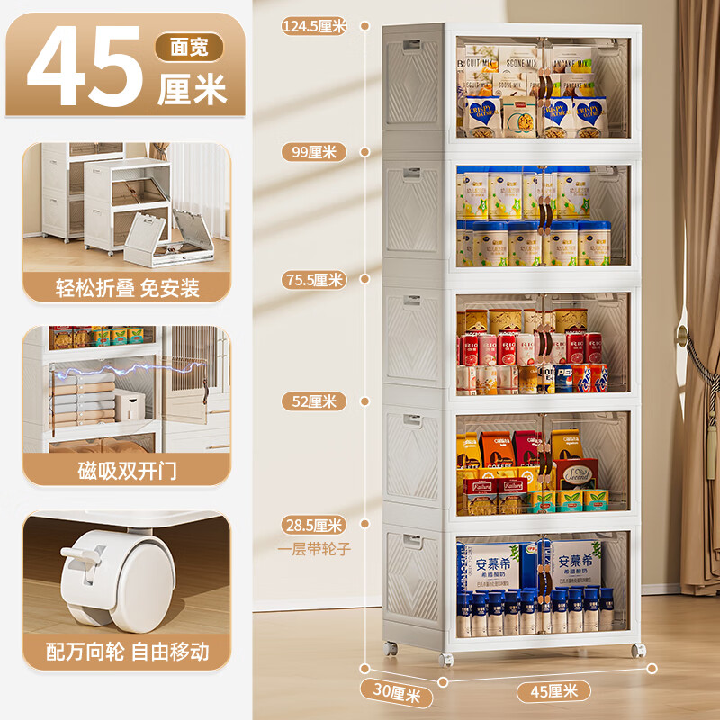 先领8折卷 禧天龙免安装可折叠收纳柜！ ①119.3元 45面宽5层储物柜 - 线报酷