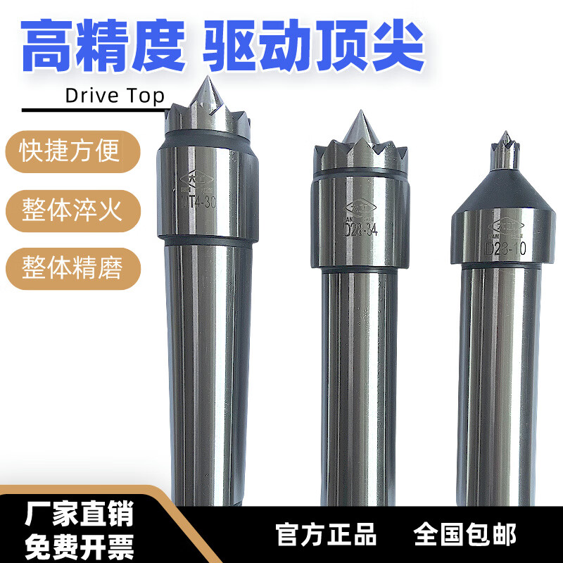 大工莫氏驅(qū)動頂尖4號梅花液壓滾齒機D28伸縮直柄數(shù)控車床尾座頂針 莫氏4號齒10mm尖5mm