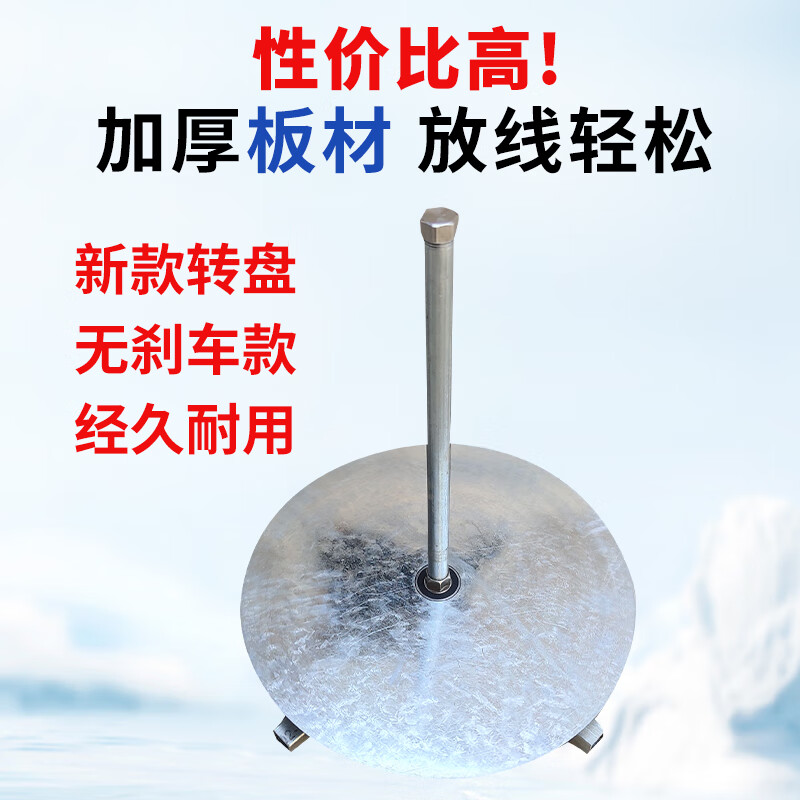 新款加厚放线转盘电缆光缆放线架带轴承钢丝绳放绳器气柱袋放卷器 400型号转盘