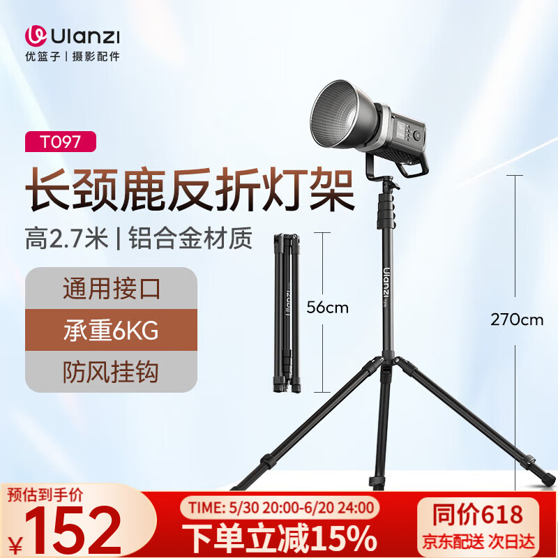 優(yōu)籃子【Ulanzi】T270長頸鹿反折燈架2.7米鋁合金便攜攝影三腳架直播影棚支架旅行攝像vlog補光燈架子 T270反折燈架丨高2.7米丨6KG承重