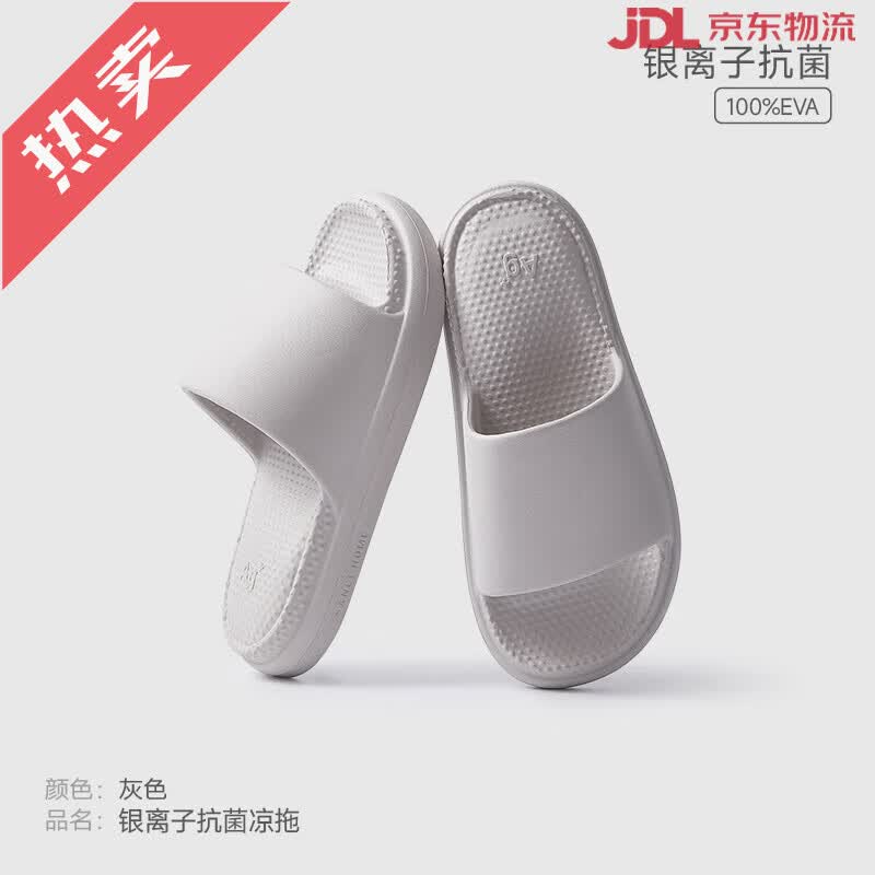 三利拖鞋男士踩屎感夏室内家居防臭凉拖浴室防滑家用情侣凉拖鞋 灰色 (银离子) 42 43