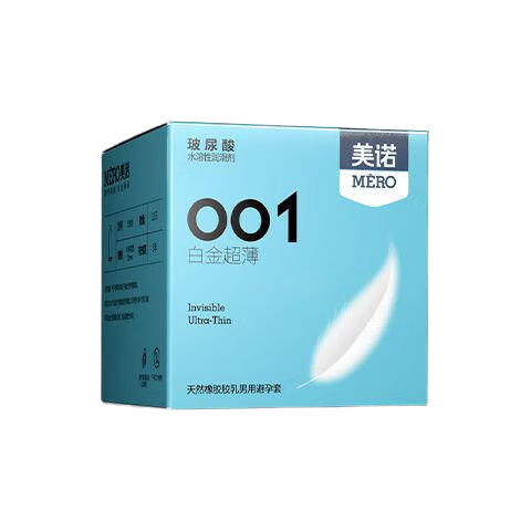 美诺001超薄避孕套水润玻尿酸安全套免洗隐形套套成人计生用品 美诺001白金超薄1盒（共10只）