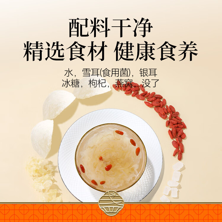 魅盏雪耳燕窝鲜炖即食银耳燕窝孕妇上班族老人长辈营养品送礼佳品 雪耳 燕窝(5瓶装)精品红色礼盒