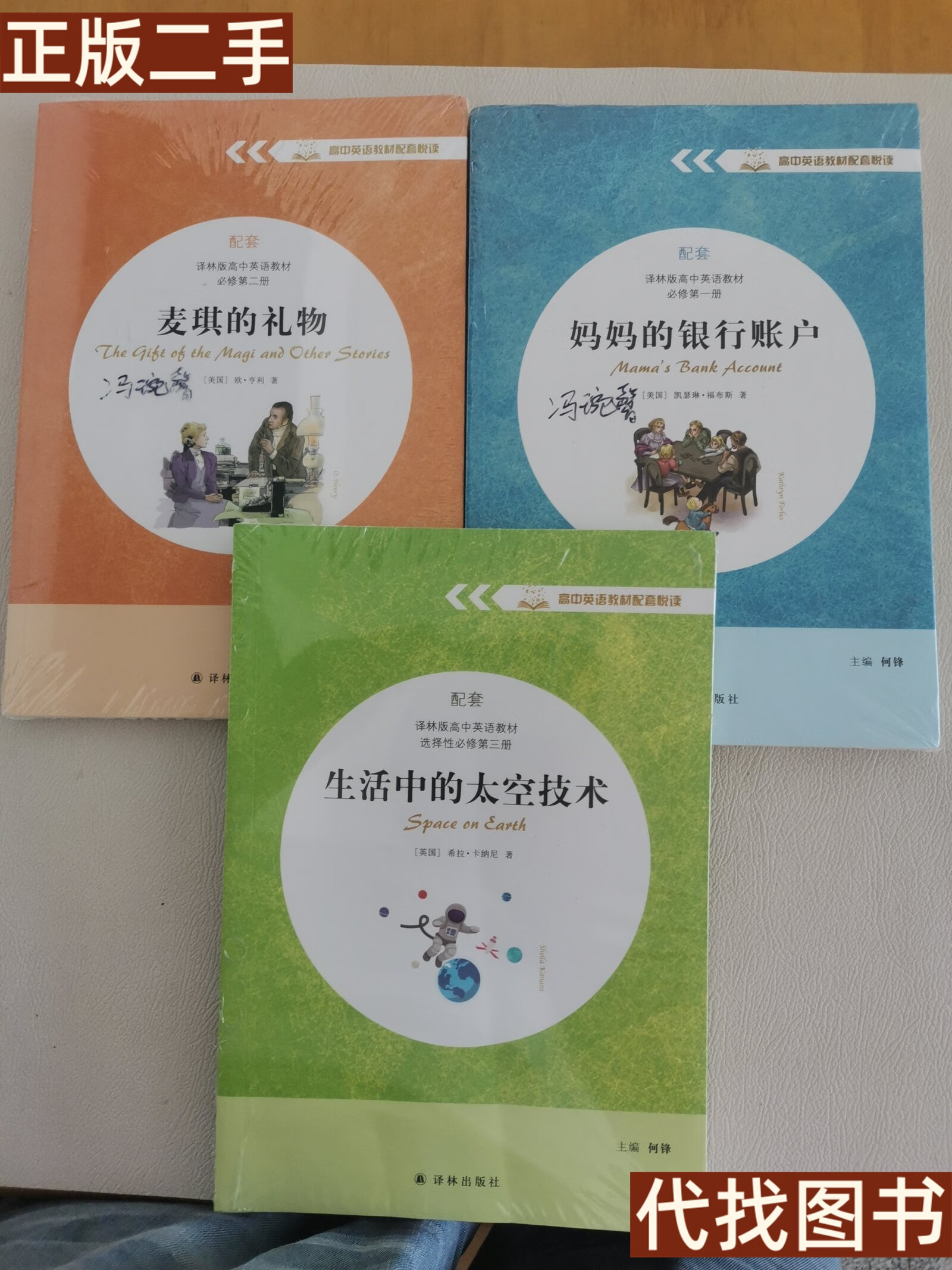 高中英语译林版(高中英语译林版单词表)  第2张