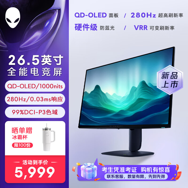 外星人（Alienware）外星人（ALIENWARE）26.5英寸 2K电竞显示器0.03ms  QD-OLED 280Hz游戏高刷屏AW2725D